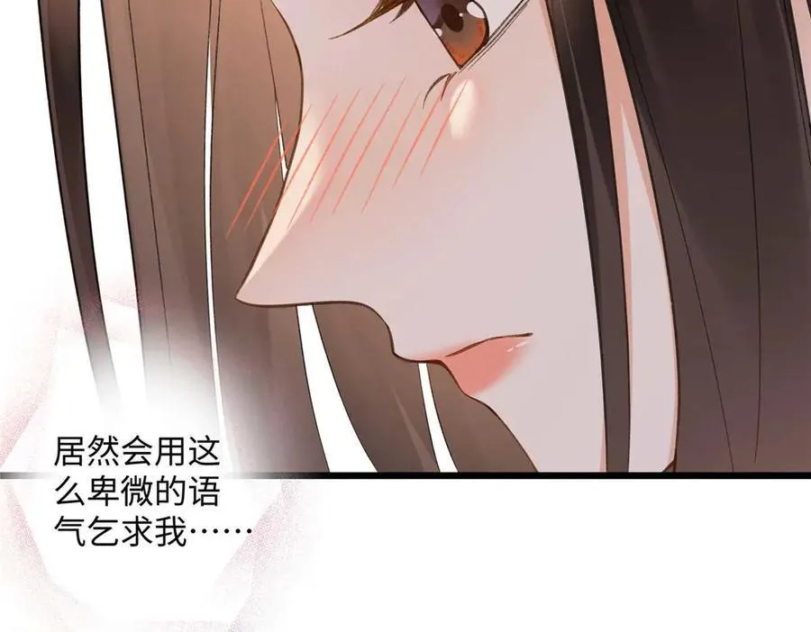 亿万星辰不及你漫画,59 如何才能学会爱你2图