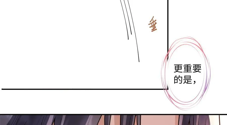 亿万星辰不及你苏楠傅邺川短剧漫画,72 好香2图