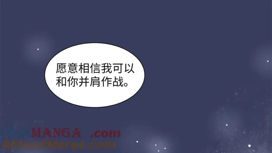 亿万星辰不及你笔趣阁叶非夜漫画,66 重新成为朋友1图