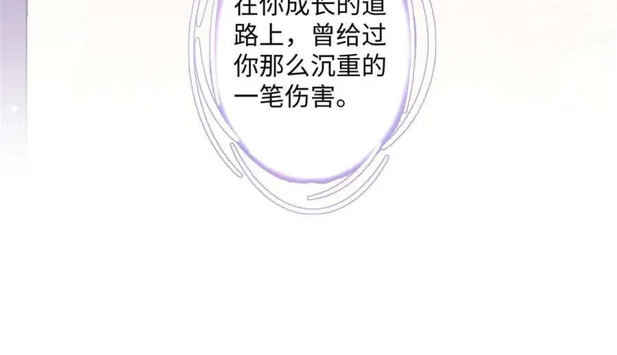 亿万星辰不及你漫画,59 如何才能学会爱你1图
