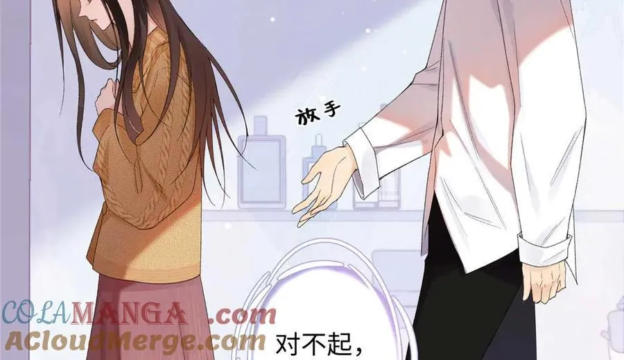 亿万星辰不及你漫画,59 如何才能学会爱你1图