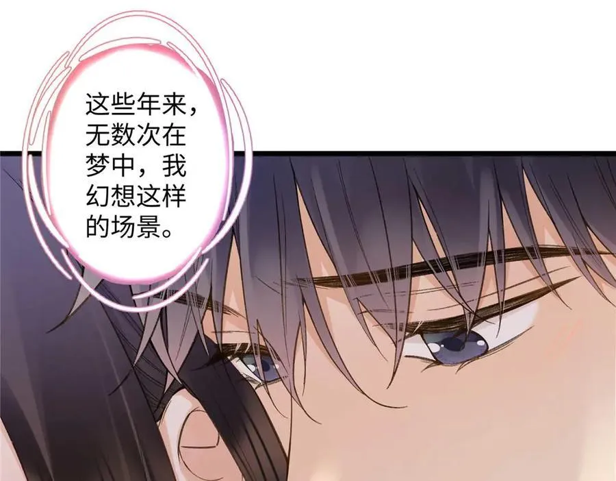 亿万星辰不及你漫画,59 如何才能学会爱你2图