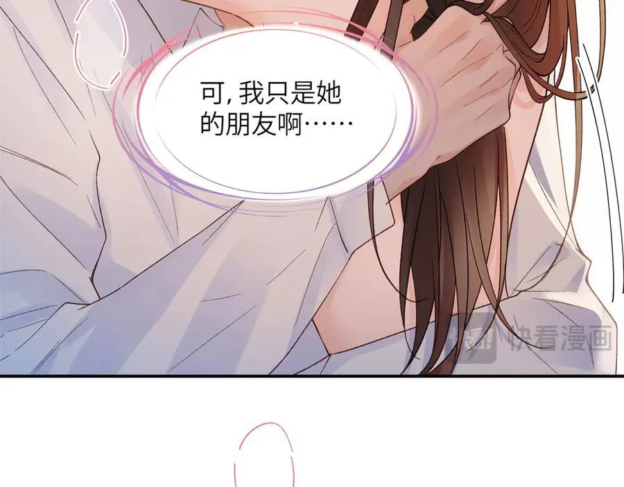 亿万星辰不及你苏楠傅邺川短剧漫画,72 好香2图