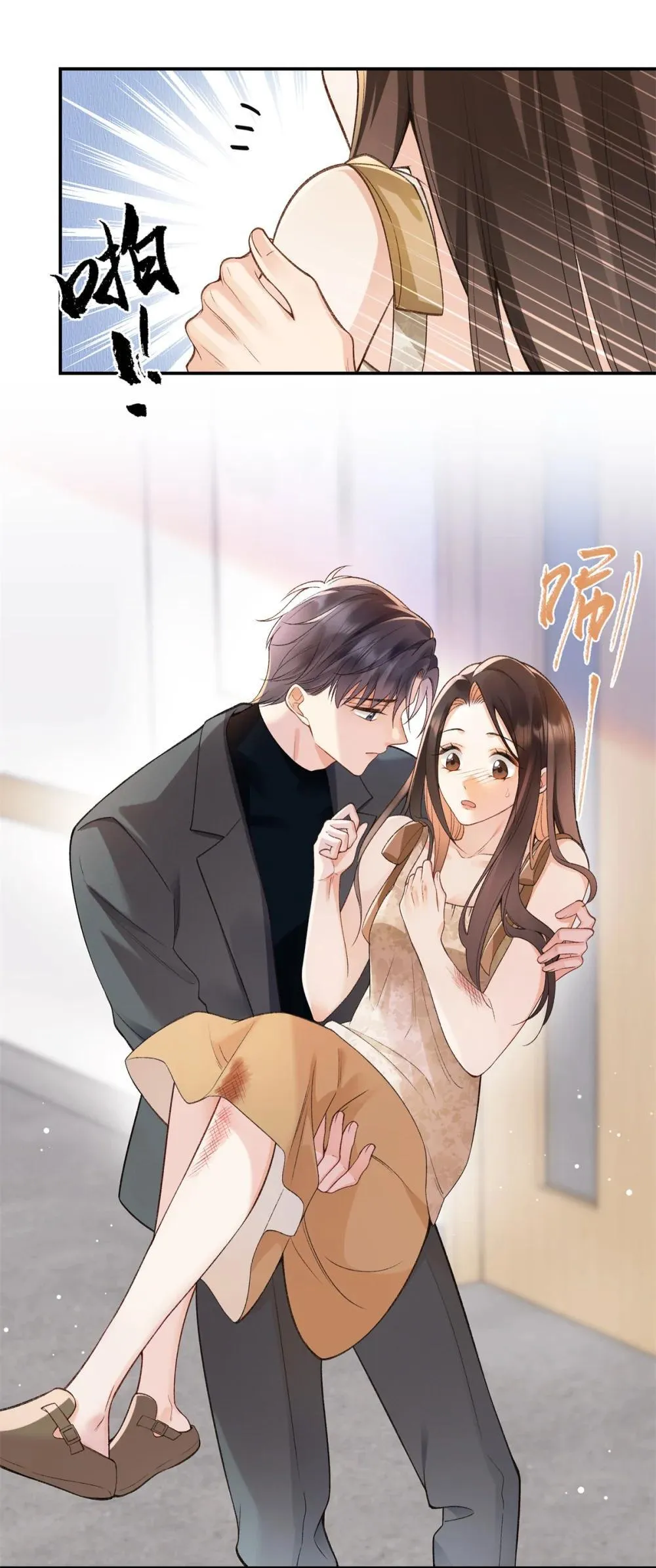 亿万星辰不及你漫画,80 不敢表达的感情1图