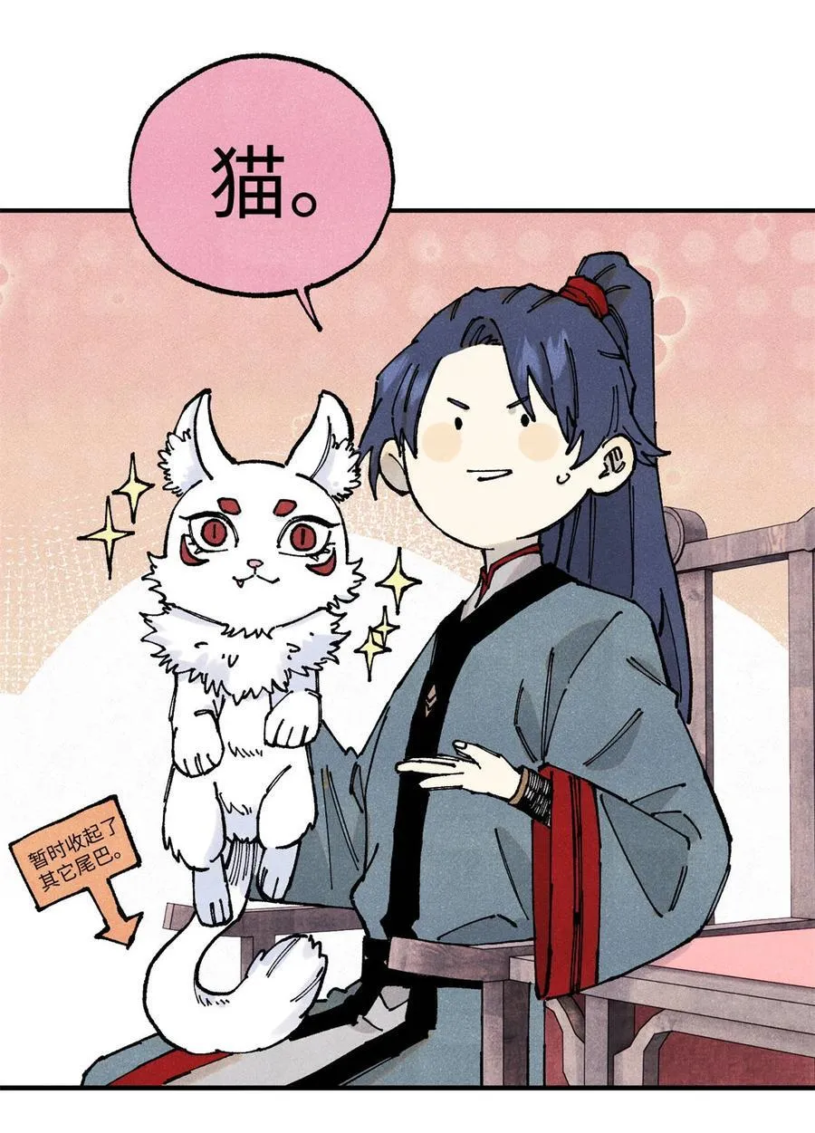 视死如归魏君子作者:平层级别:lv.5漫画,110 一切尽在不言中（完结）1图