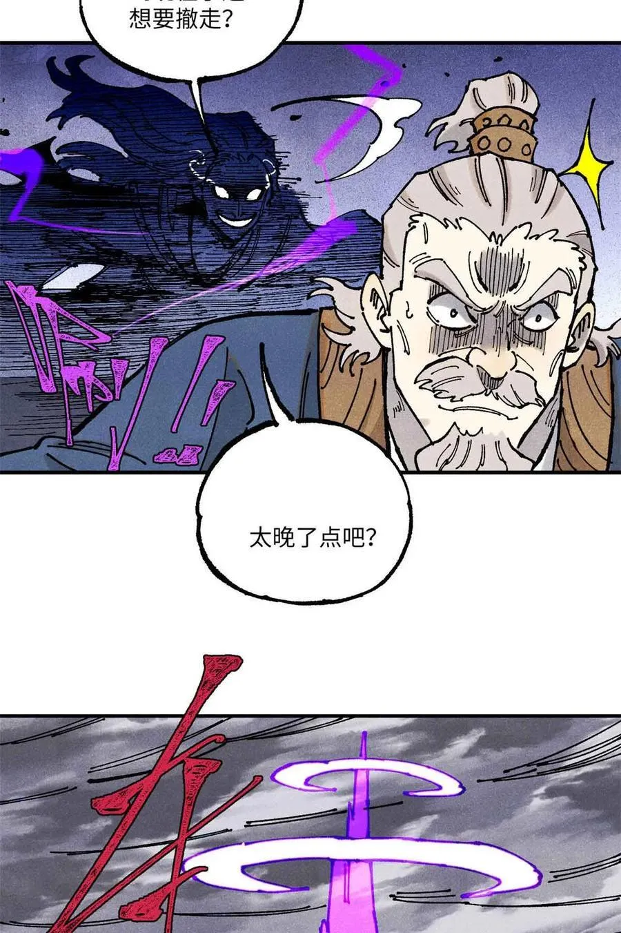 视死如归魏君子作者:平层级别:lv.5漫画,107 天上掉下个林妹妹？1图