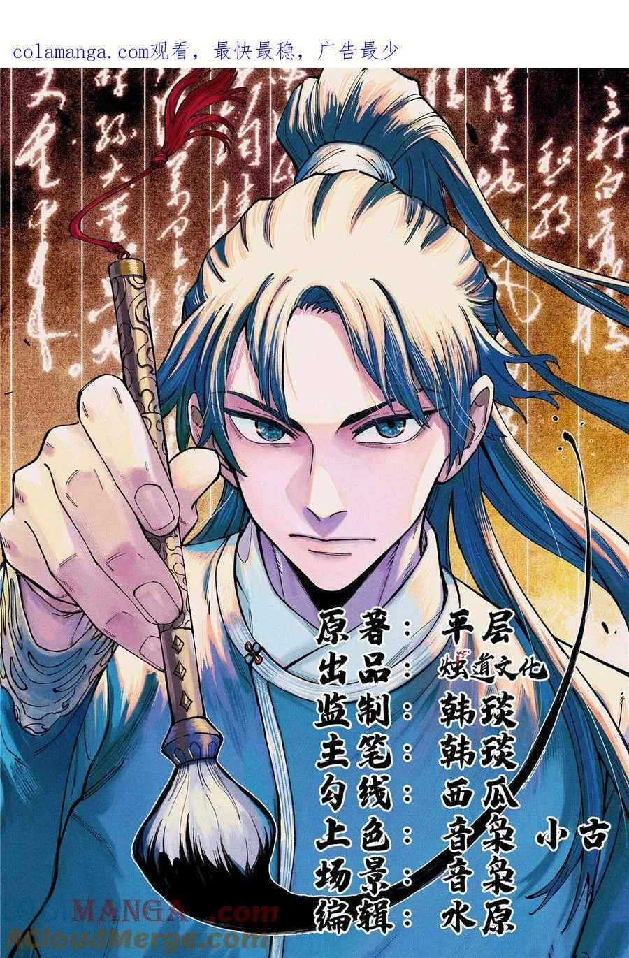 视死如归魏君子作者:平层级别:lv.5漫画,107 天上掉下个林妹妹？1图