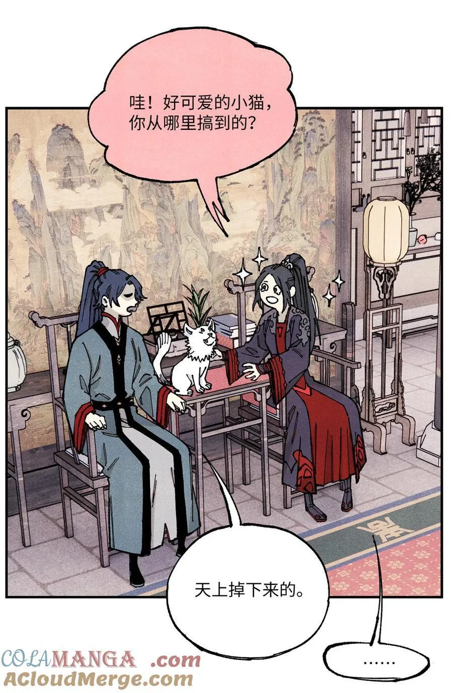 视死如归魏君子作者:平层级别:lv.5漫画,110 一切尽在不言中（完结）2图