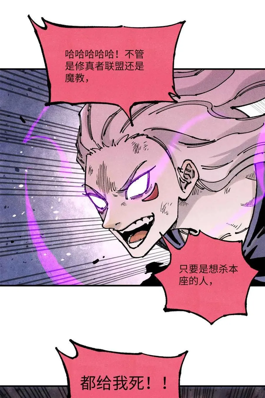 视死如归魏君子作者:平层级别:lv.5漫画,107 天上掉下个林妹妹？2图