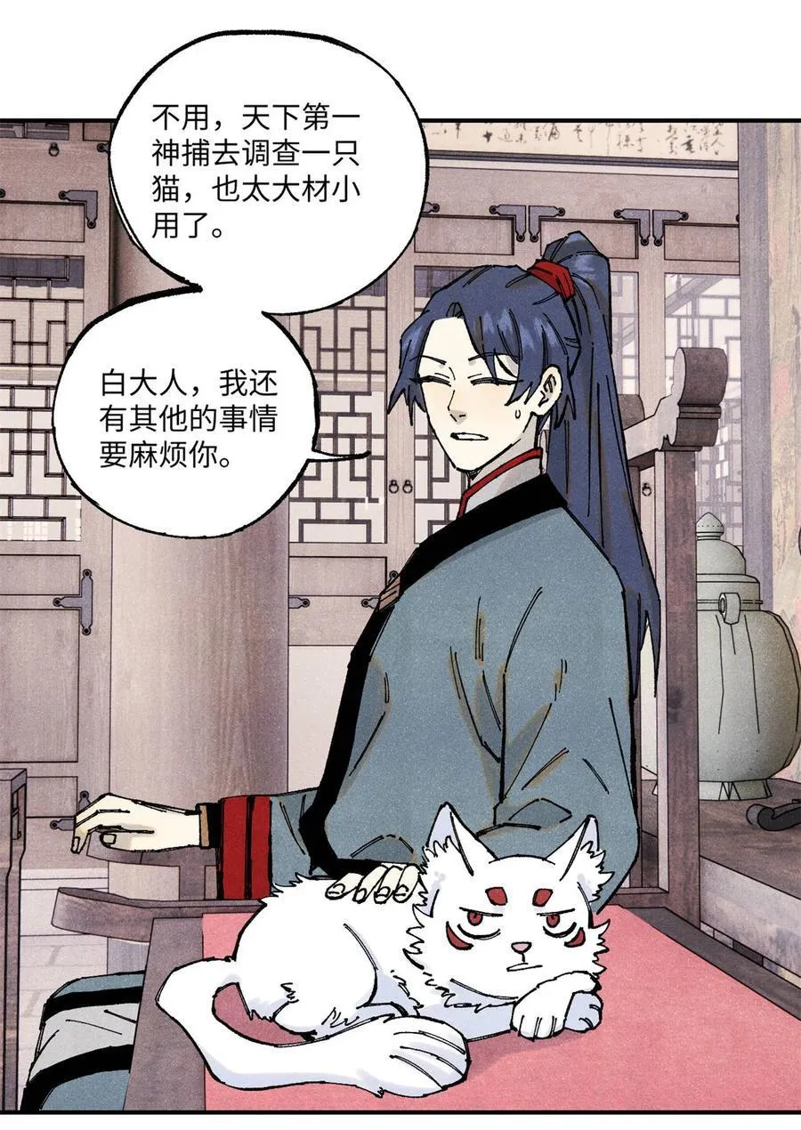 视死如归魏君子作者:平层级别:lv.5漫画,110 一切尽在不言中（完结）2图