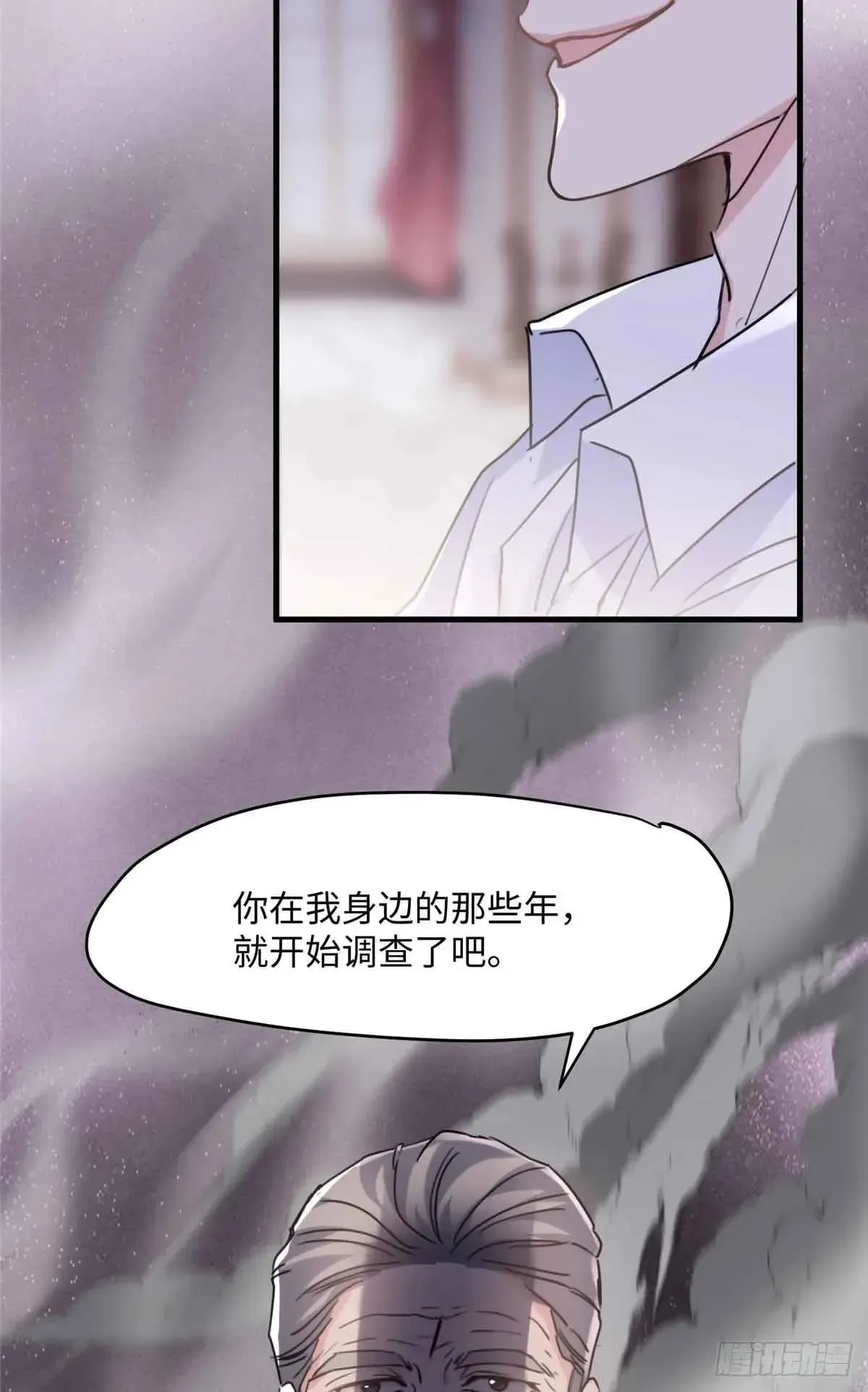 炮灰她不想死免费阅读漫画,81 当年的真相1图