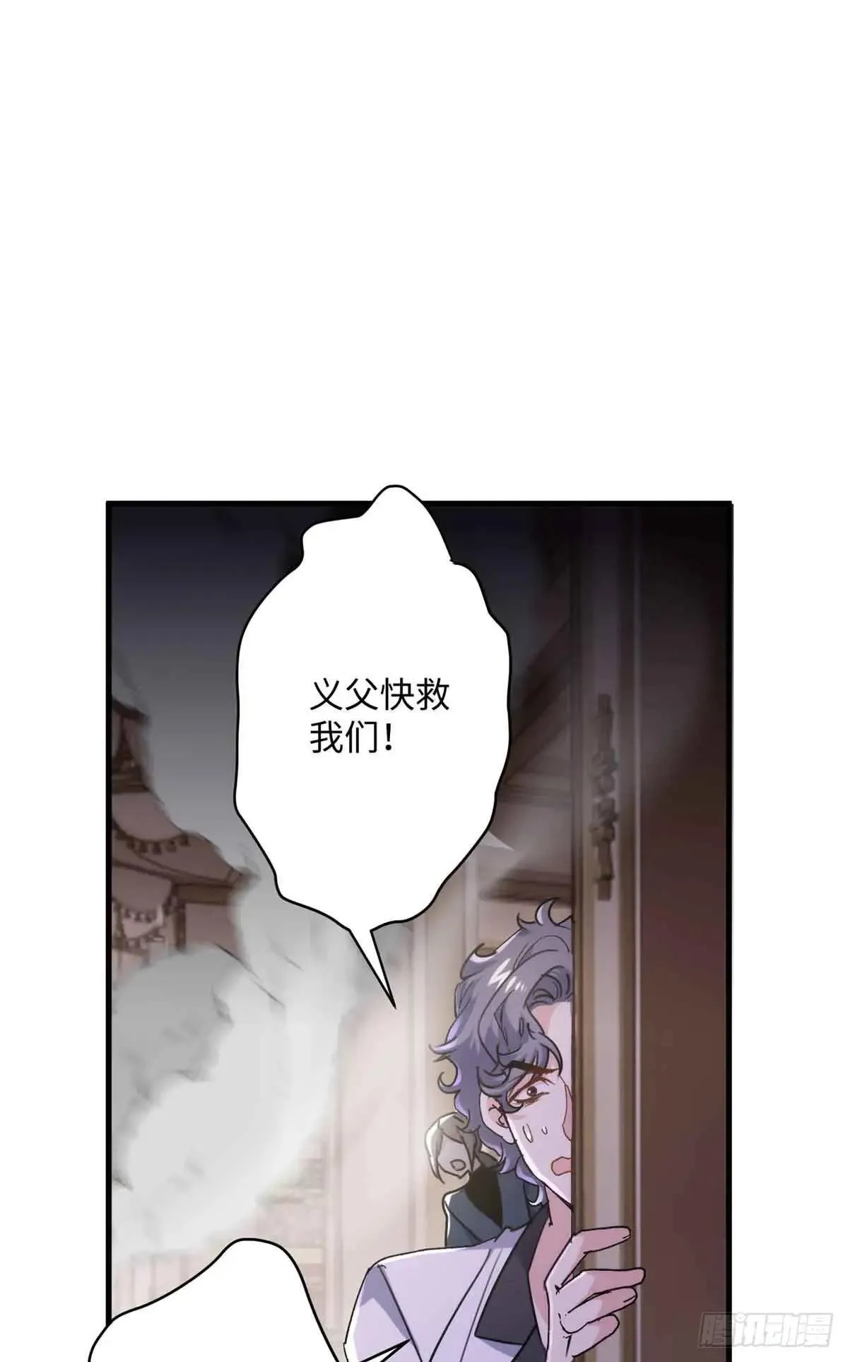 炮灰她不想死免费阅读漫画,81 当年的真相1图