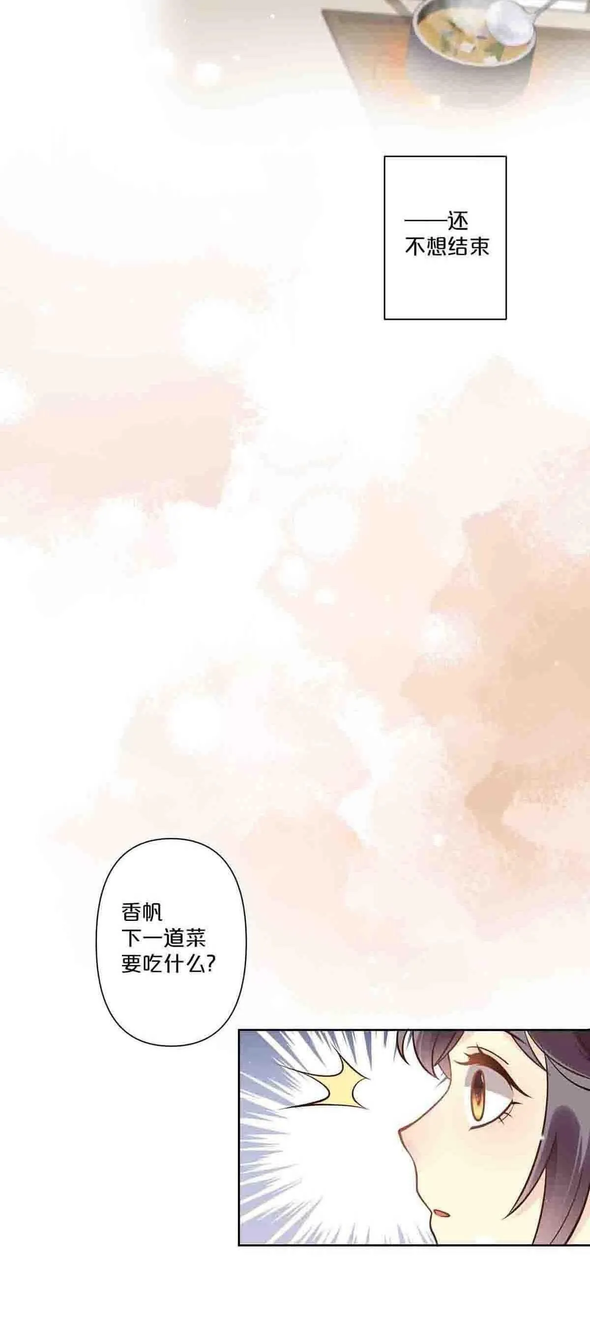 离婚后叶天后大结局漫画,622图