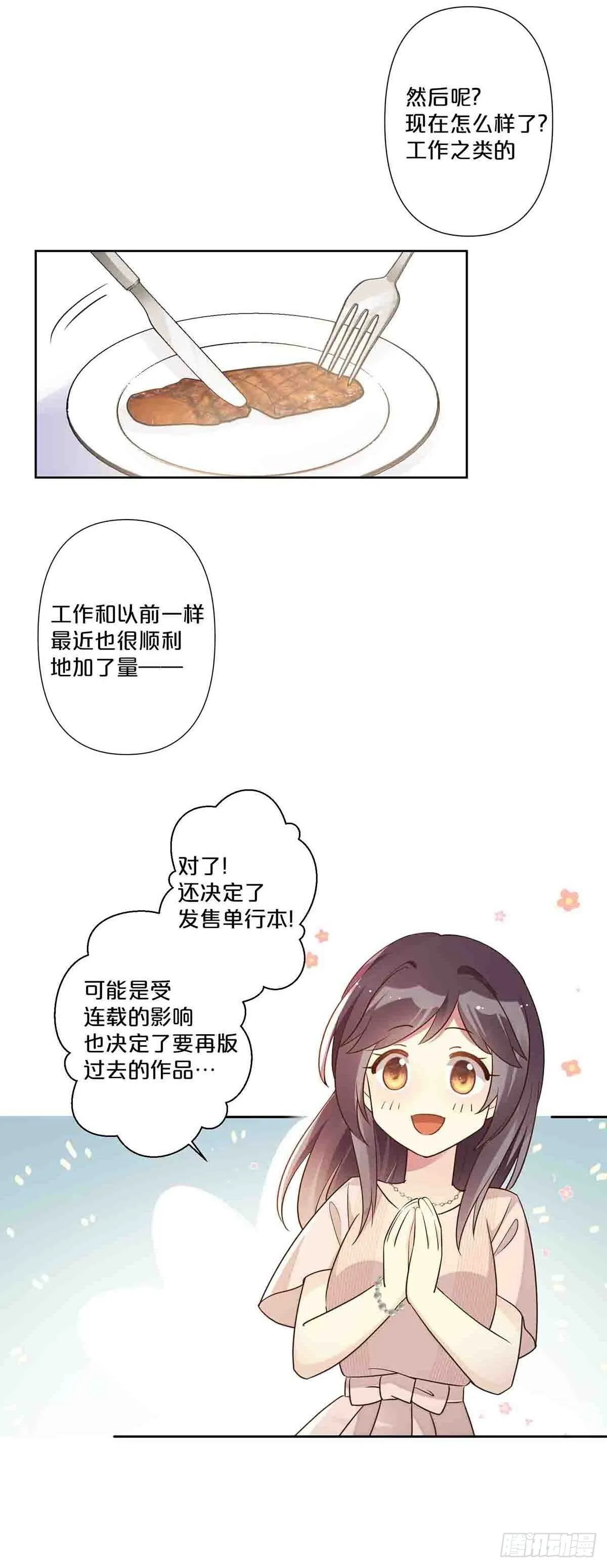 离婚女人户口怎么办漫画,622图