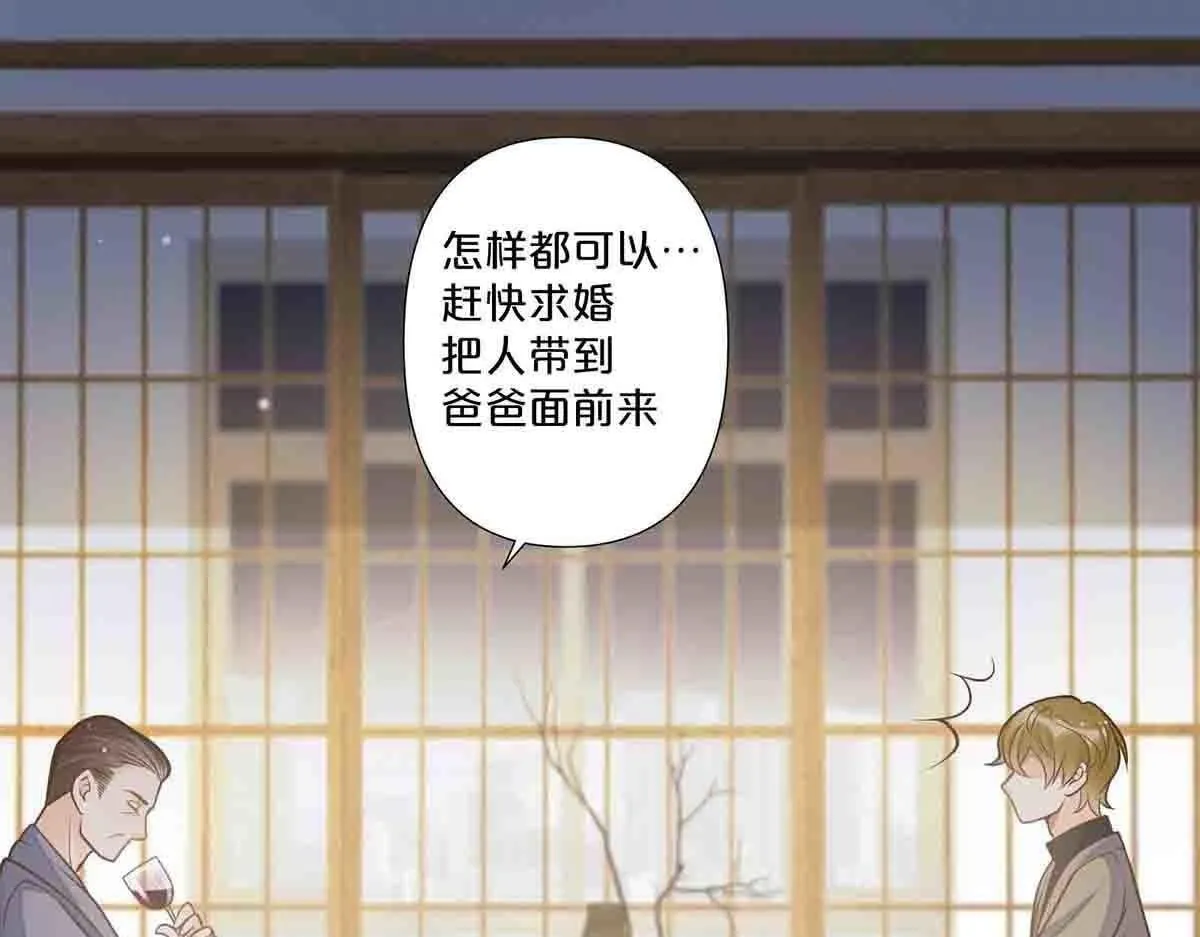 离婚后夜袭人生漫画,第65话1图