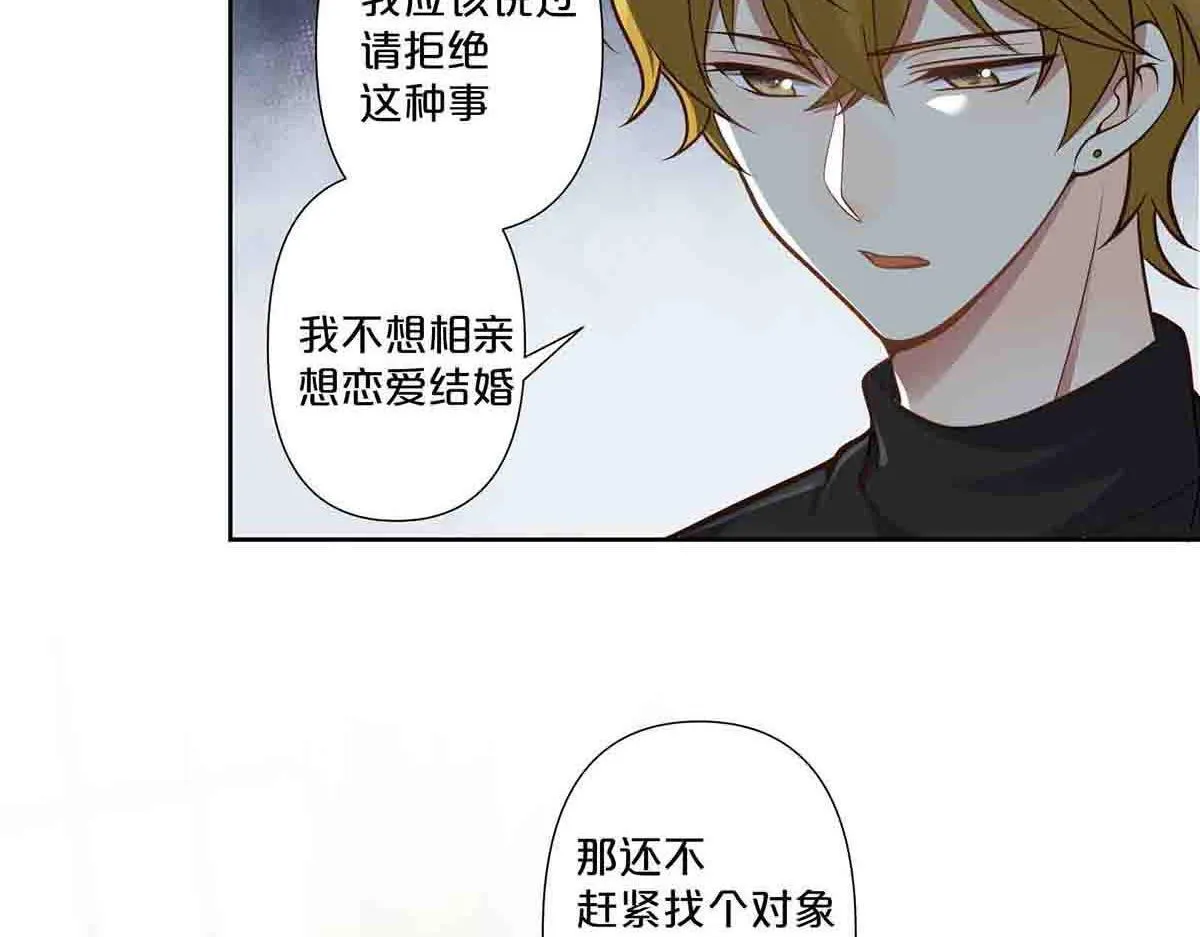 离婚后夜袭人生漫画,第65话1图