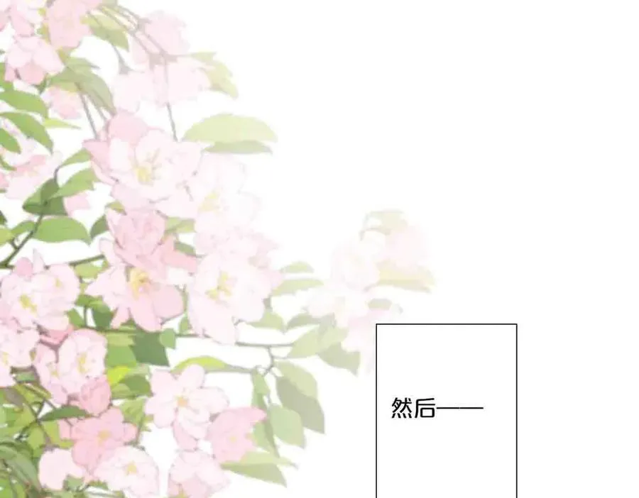 离婚后女儿叫我阿姨漫画,第71话1图