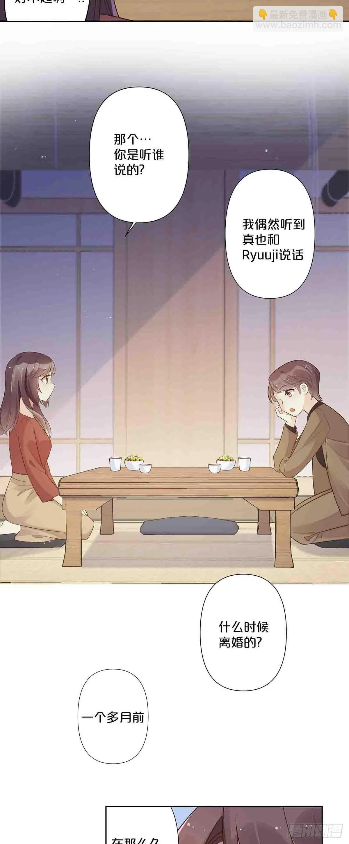 离婚协议书2021标准版漫画,602图