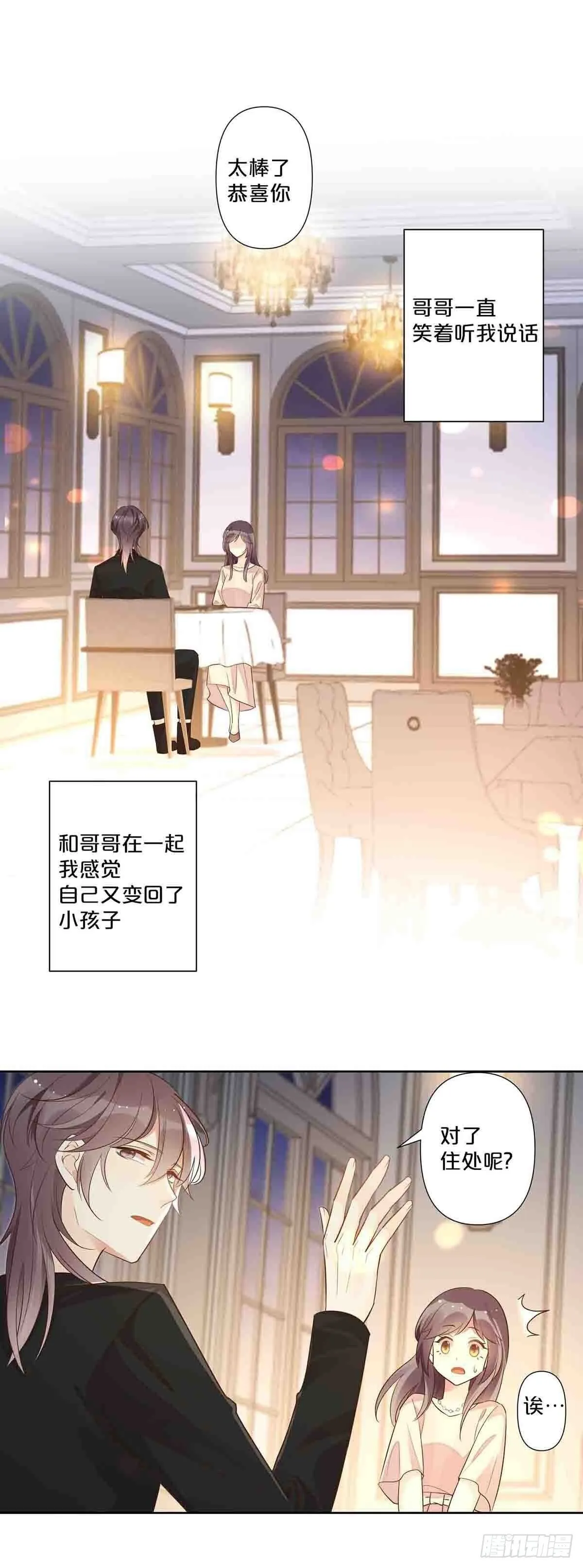 离婚以后小说全本漫画,621图