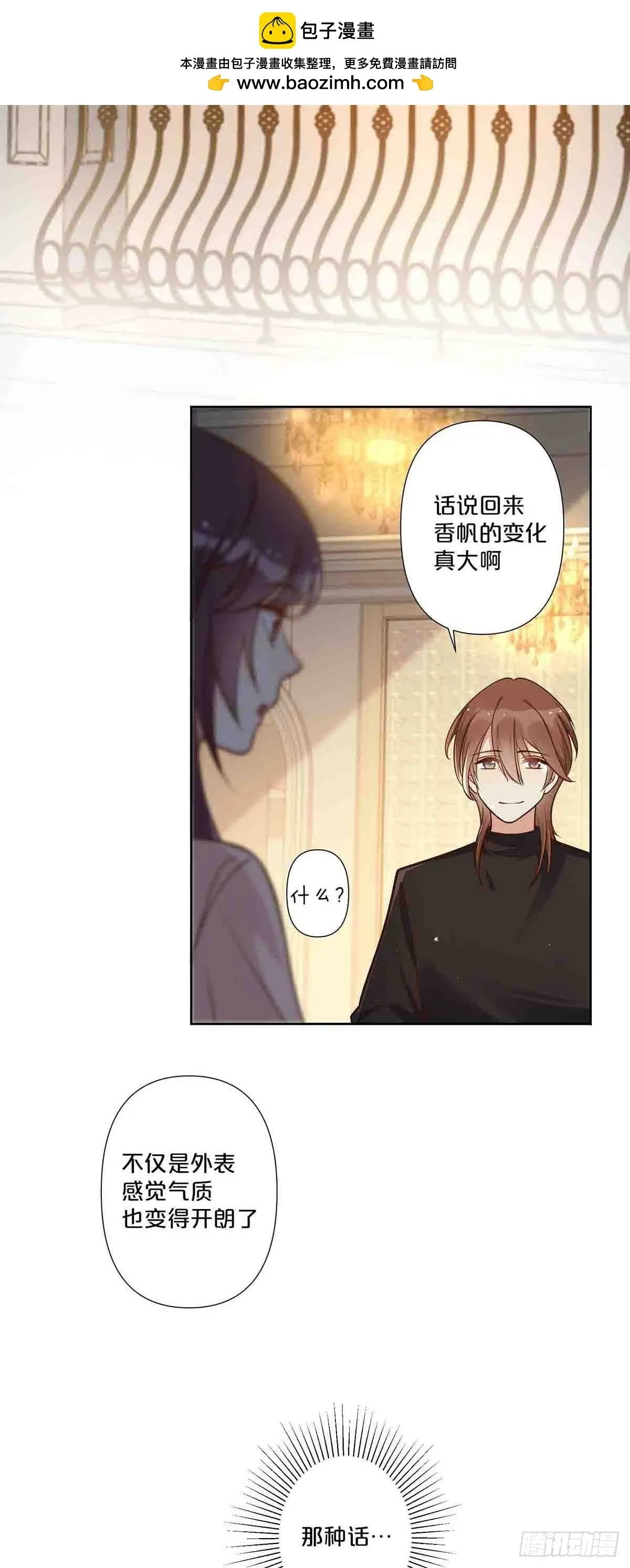 离婚后夜漫画,622图