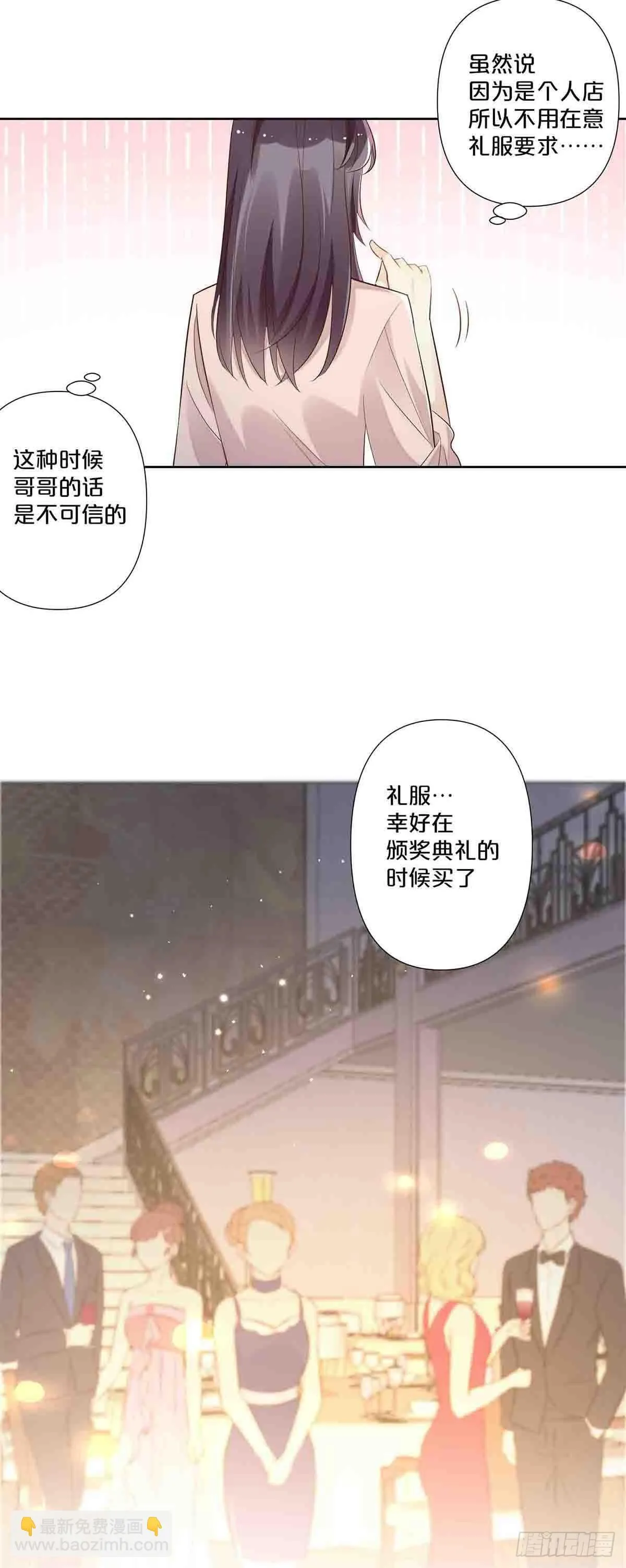 离婚后夜袭人生漫画,611图