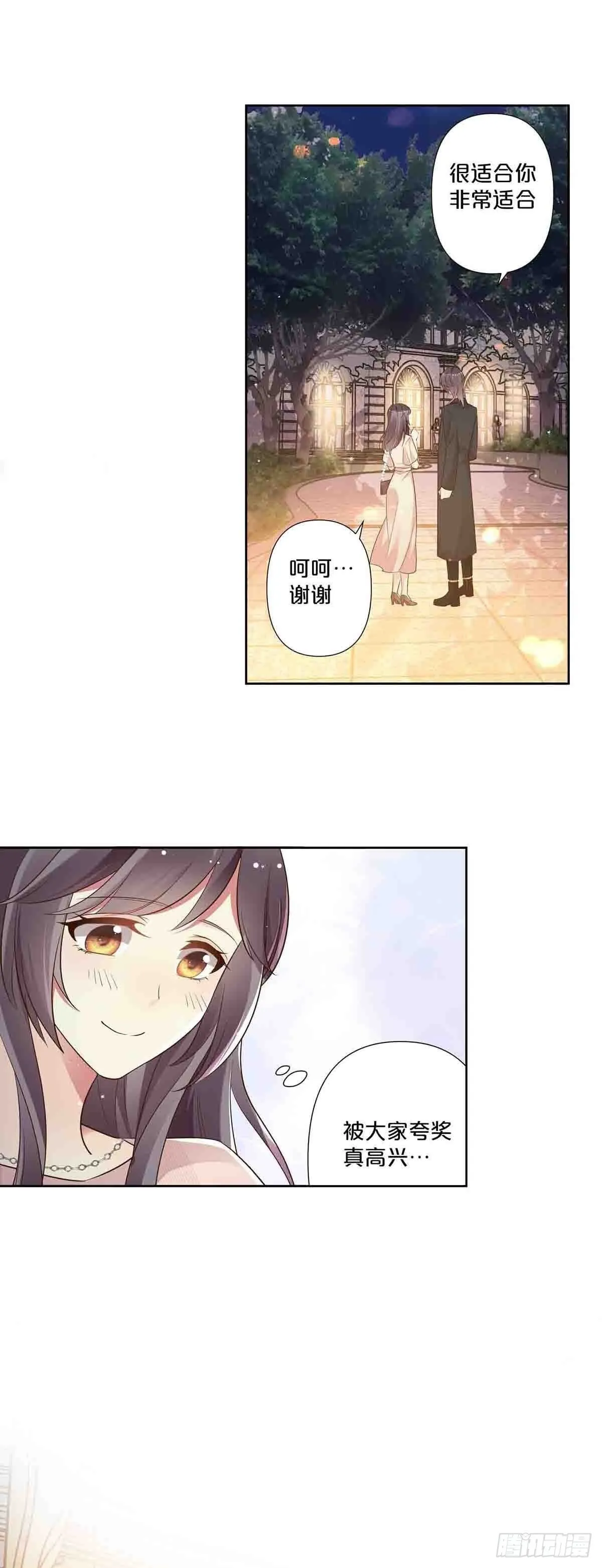 离婚后夜袭人生漫画,611图