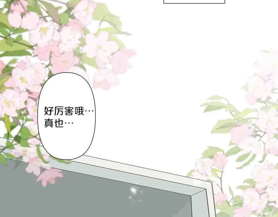 离婚后女儿叫我阿姨漫画,第71话2图