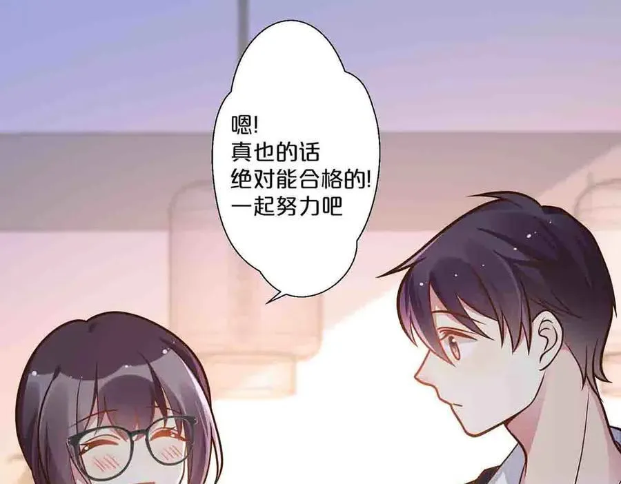 离婚女人户口怎么办漫画,第71话1图