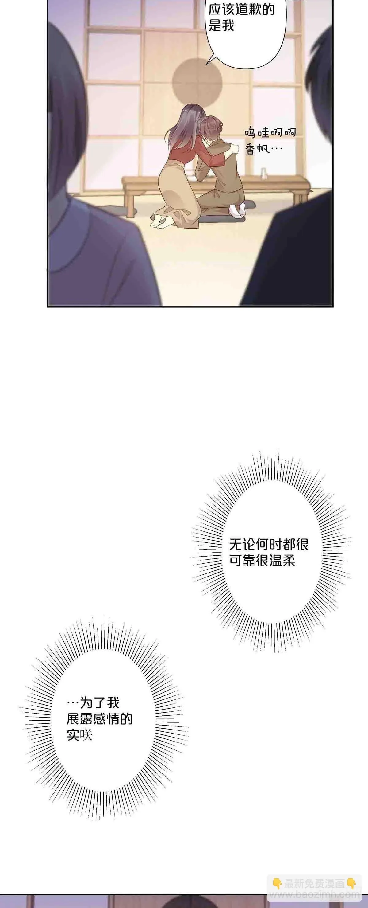 离婚后夜袭人生漫画,612图