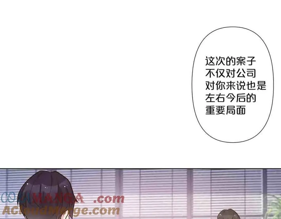 离婚电视剧漫画,第69话1图