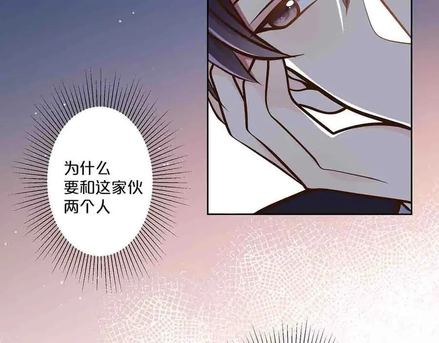 离婚后夜袭人生漫画,第70话1图