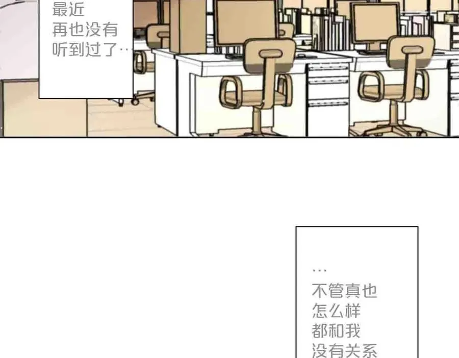 离婚后夜漫画免费漫画,第66话2图