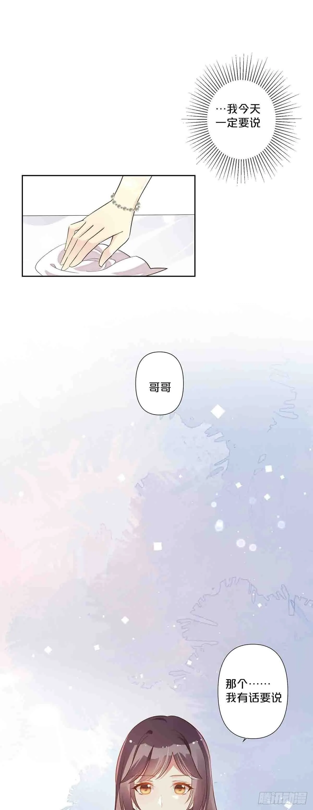 离婚后夜漫画,621图