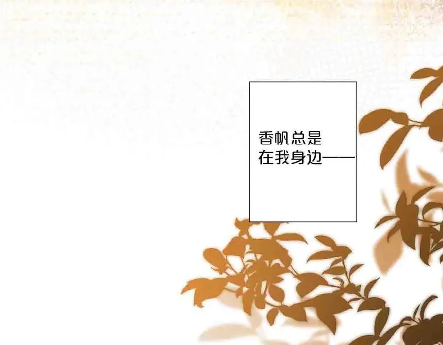 离婚后女儿叫我阿姨漫画,第71话2图