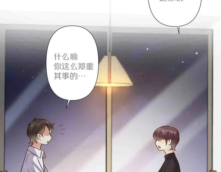 离婚后叶天后大结局漫画,第66话2图