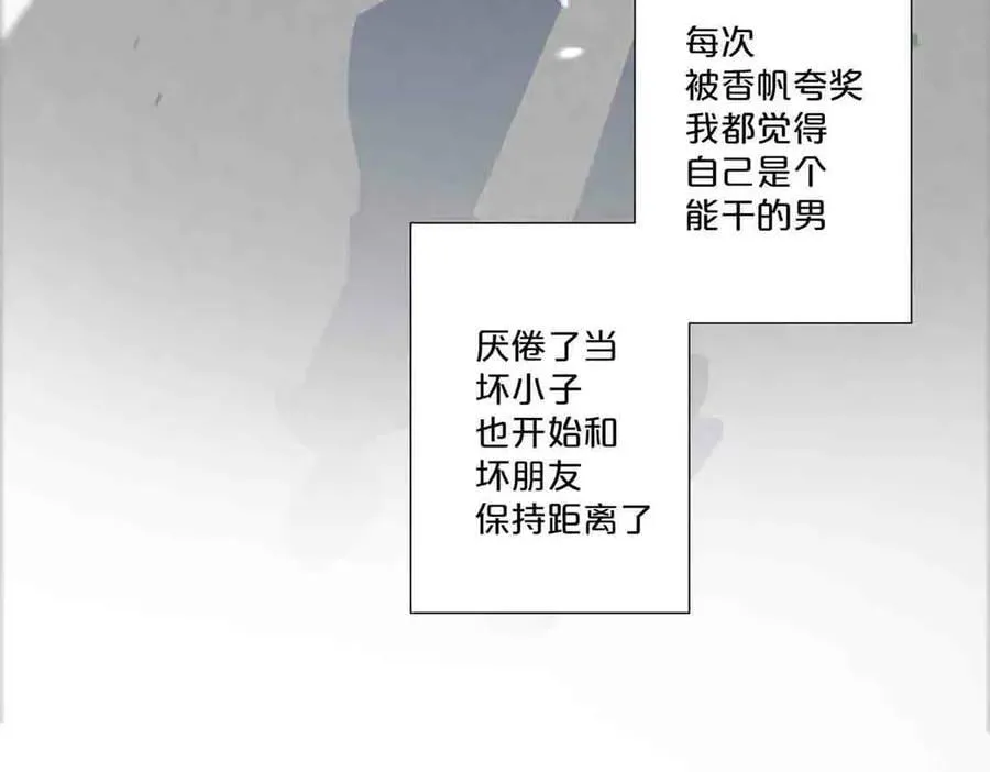 离婚后夜里睡不着漫画,第71话1图