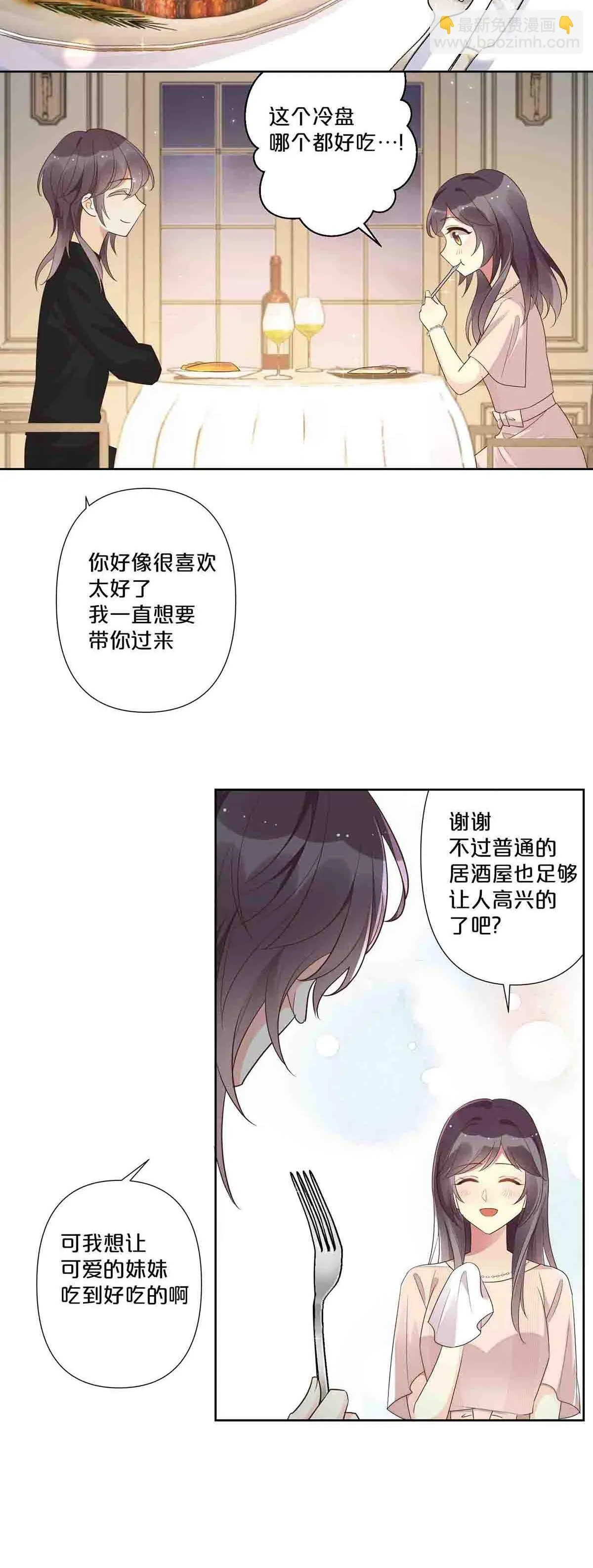 离婚后夜袭人生漫画,612图