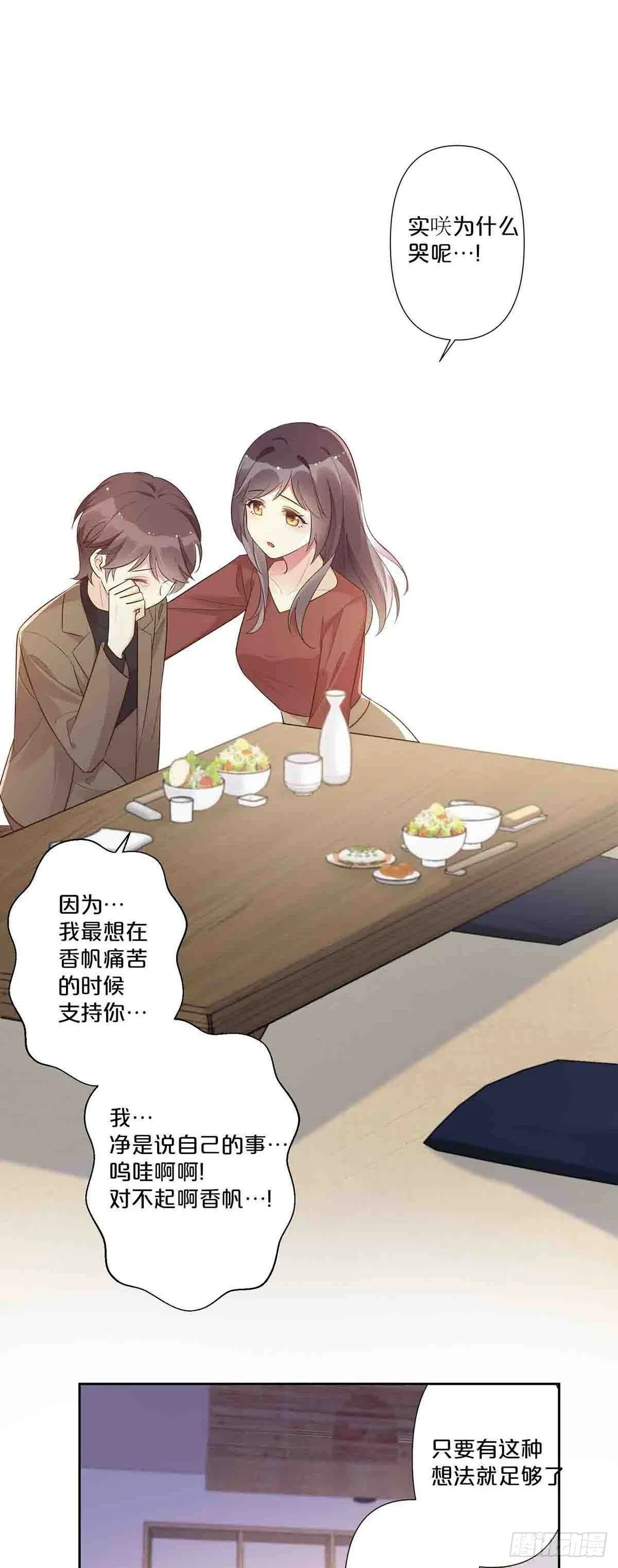 离婚后夜袭人生漫画,611图