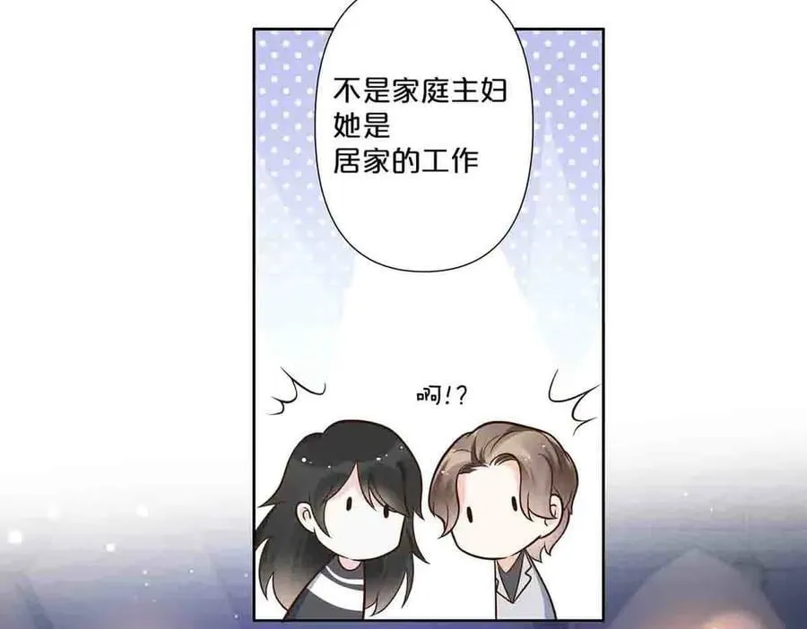 离婚法律咨询24小时免费咨询漫画,第73话2图