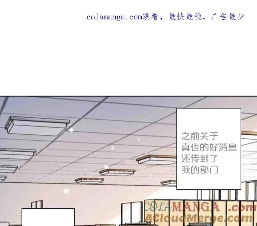 离婚后夜漫画免费漫画,第66话1图