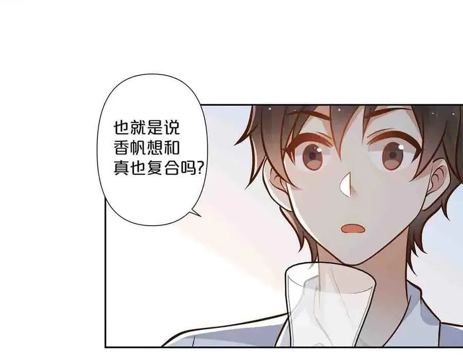 离婚后父子悔不当初漫画,第67话2图