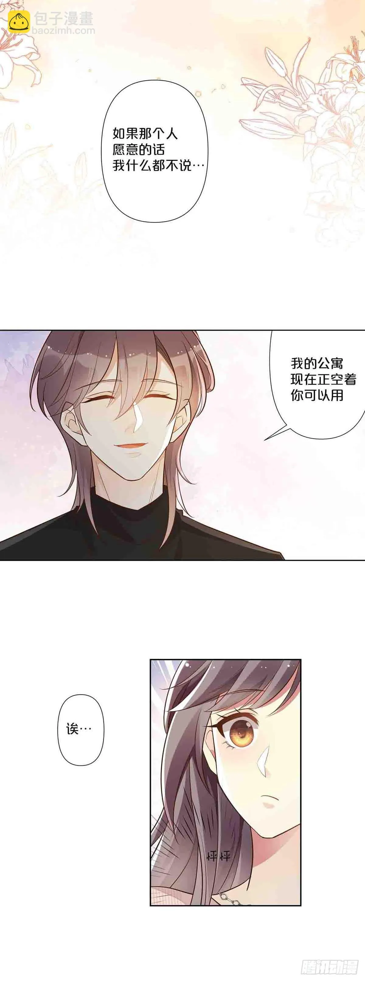 离婚以后小说全本漫画,621图