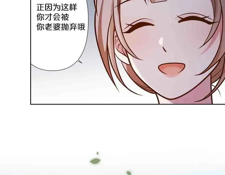 离婚后夜袭人生漫画,第68话1图