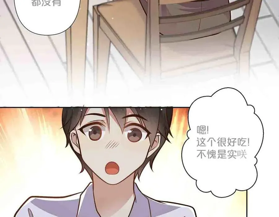 离婚后夜里孤独寂寞漫画,第66话2图