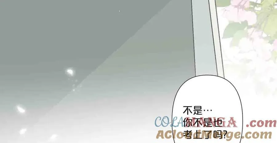 离婚后女儿叫我阿姨漫画,第71话1图