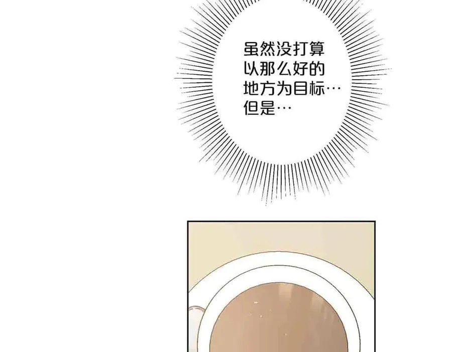 离婚女人户口怎么办漫画,第71话1图