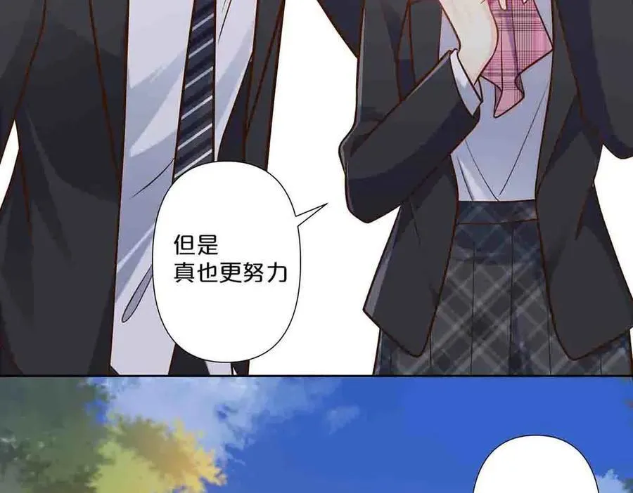 离婚后女儿叫我阿姨漫画,第71话1图