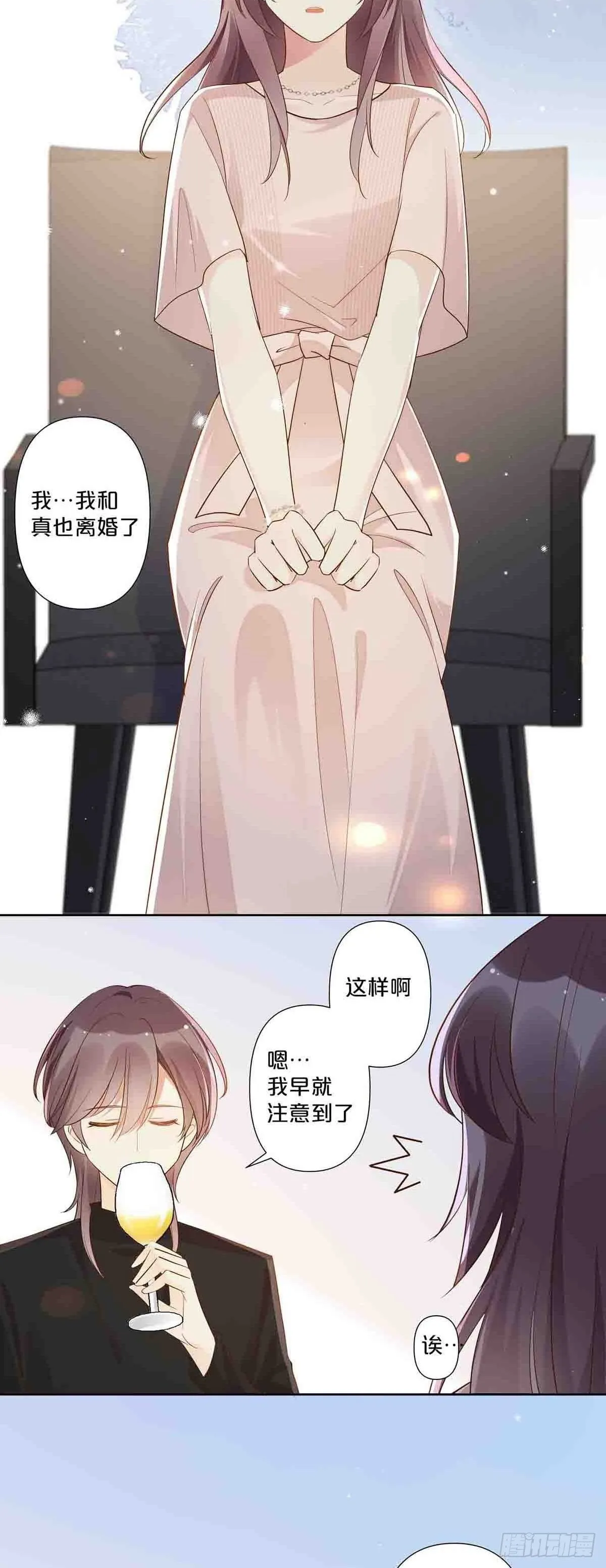 离婚后夜漫画,622图