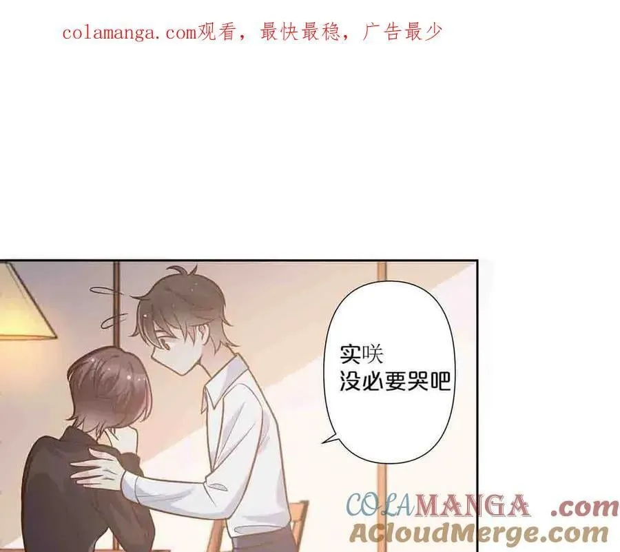 离婚后夜袭人生漫画,第67话1图