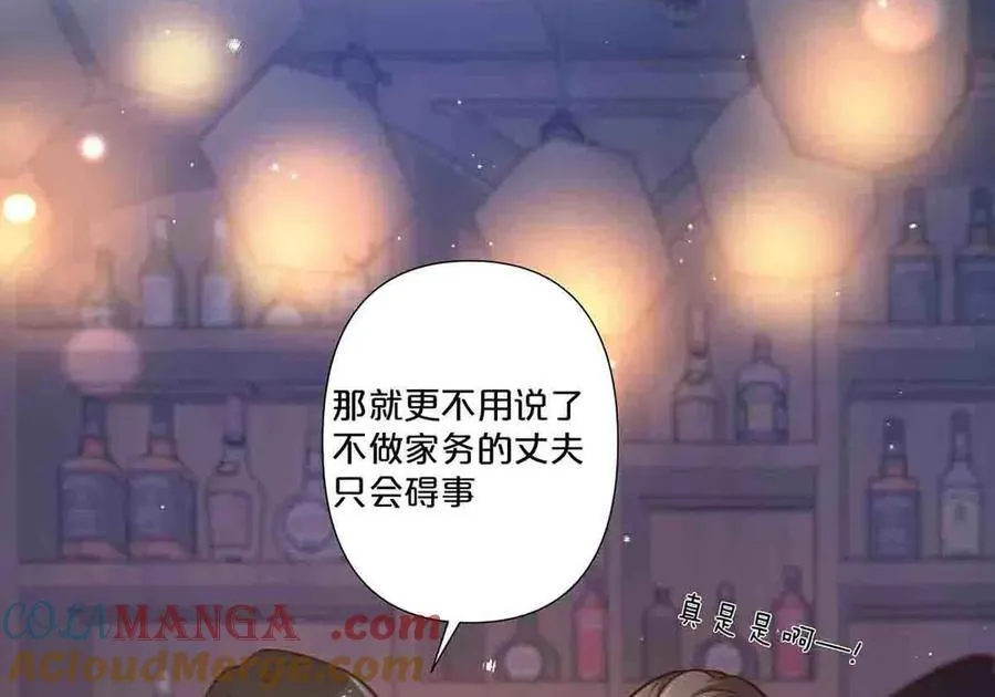 离婚后叶秋掀翻娱乐圈短剧漫画,第73话1图